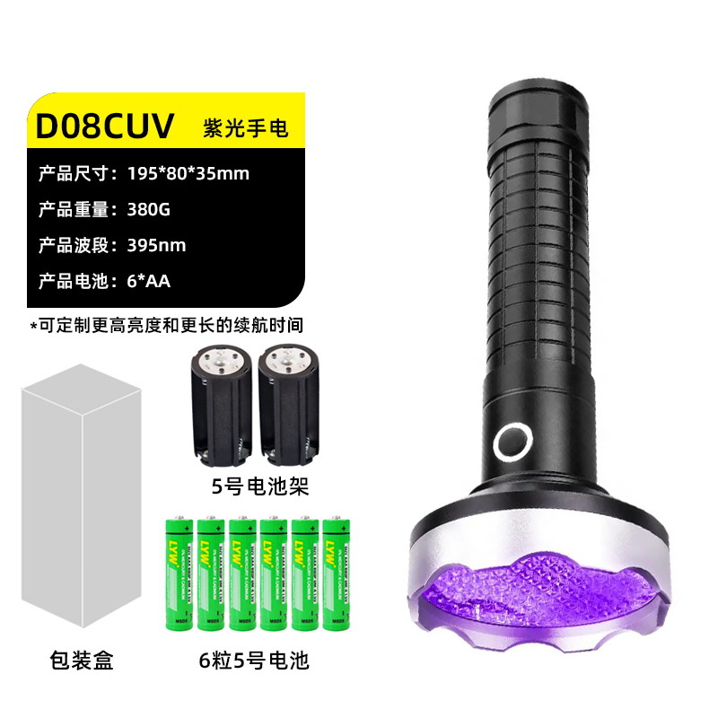 Linterna UV para inspección de vegetales, luz UV de 365nm para detección de residuos de pesticidas y hongos