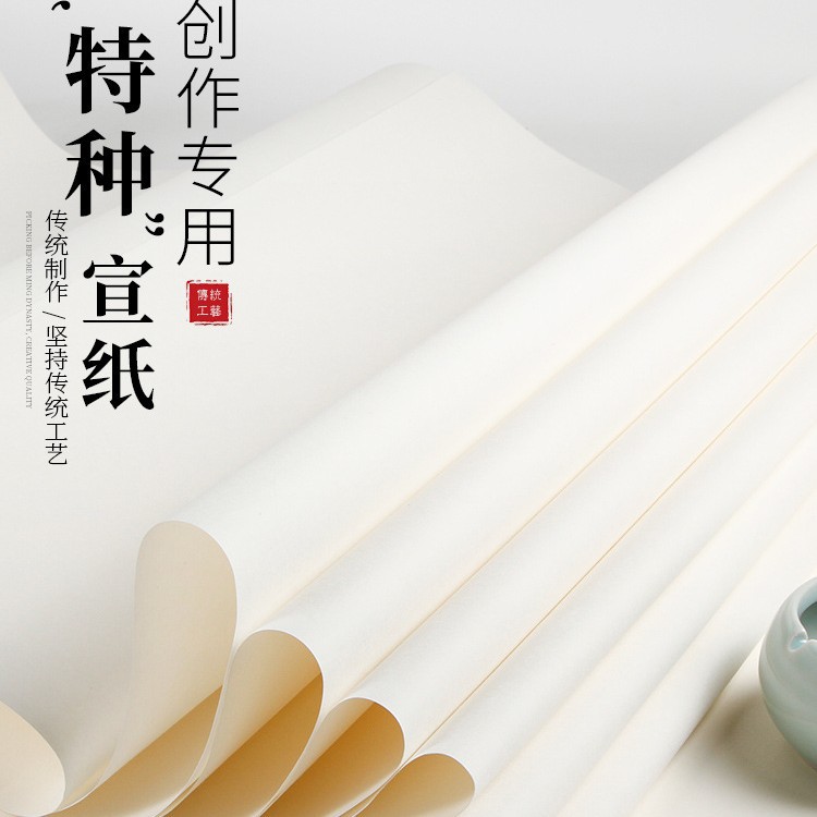 四尺手工生宣纸国画专用半生半熟宣纸四尺对开毛笔书法作品专用
