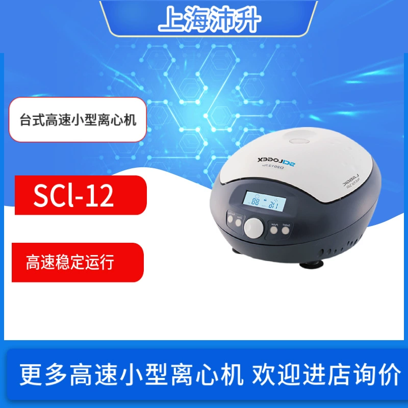 SCILOGEX Celo Czech SCl-12 настольная высокоскоростная небольшая Центрифуга
