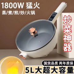 出口德国电炒锅一体式炒菜锅电煮锅多功能家用电火锅蒸煮煎炒锅