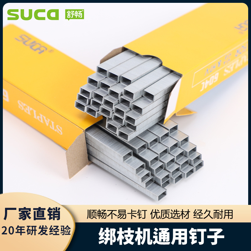 舒畅葡萄绑蔓机专用钉绑蔓器枪节束器绑藤器绑枝机钉子绑枝钉