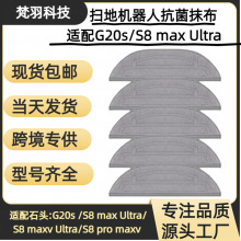 mʯ/^roborock/G20s/S8/S8Max UltraߵؙCĨp