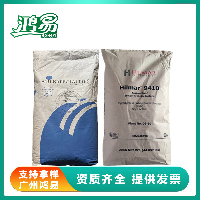 Whey protein spot wholesale WPC80 US MSG instant/heat stable protein powder isolate whey protein