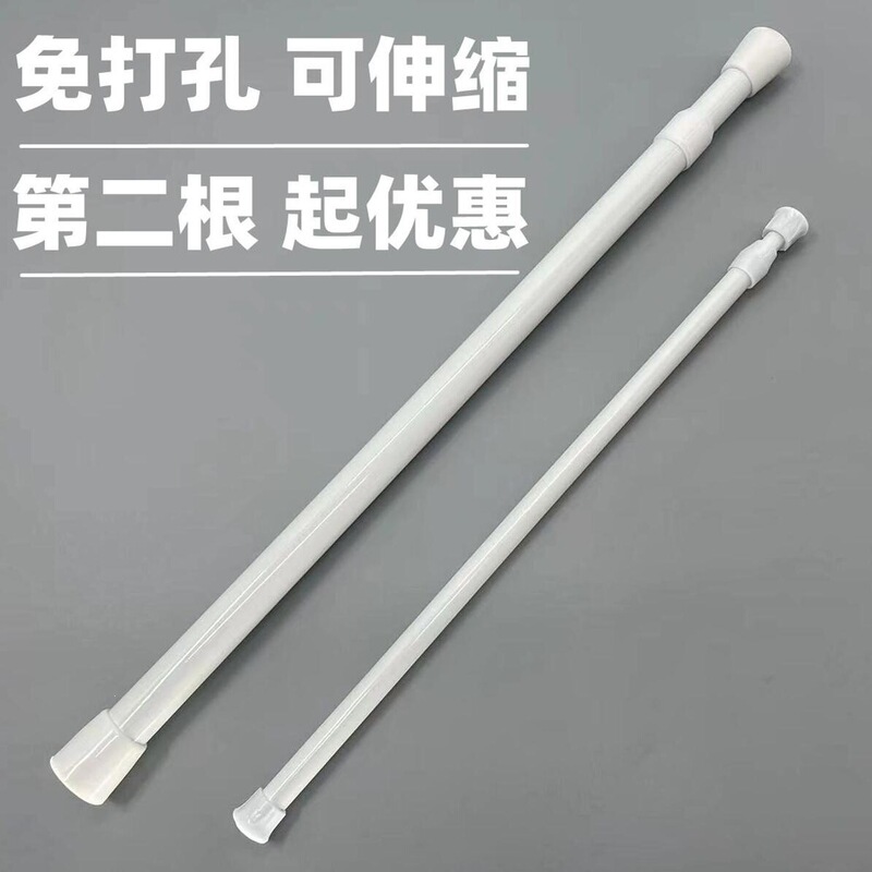 No-drill telescopic rod, curtain rod, shower curtain rod, no-installation clothes drying rod, doll machine rod, door curtain, half curtain, wardrobe support rod