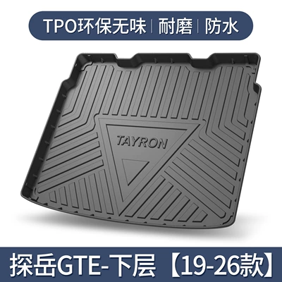 Trunk Mat | Automotive Supplies, 2026 Model - specifically-designed-for-the-tayron-gte-lower-section-2019-2026-models3d-high-edge-10090