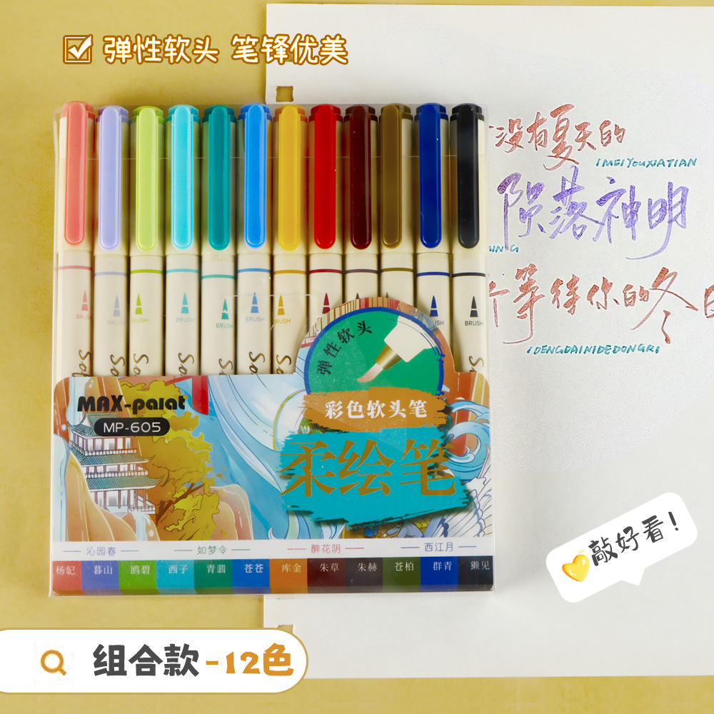 Lápiz de pintura suave de color caligrafía lápiz de línea de gancho de arte lápiz de cabeza suave hermoso lápiz de cabeza suave estudiantes cuentas de mano de pintura conjunto de lápiz de acuarela