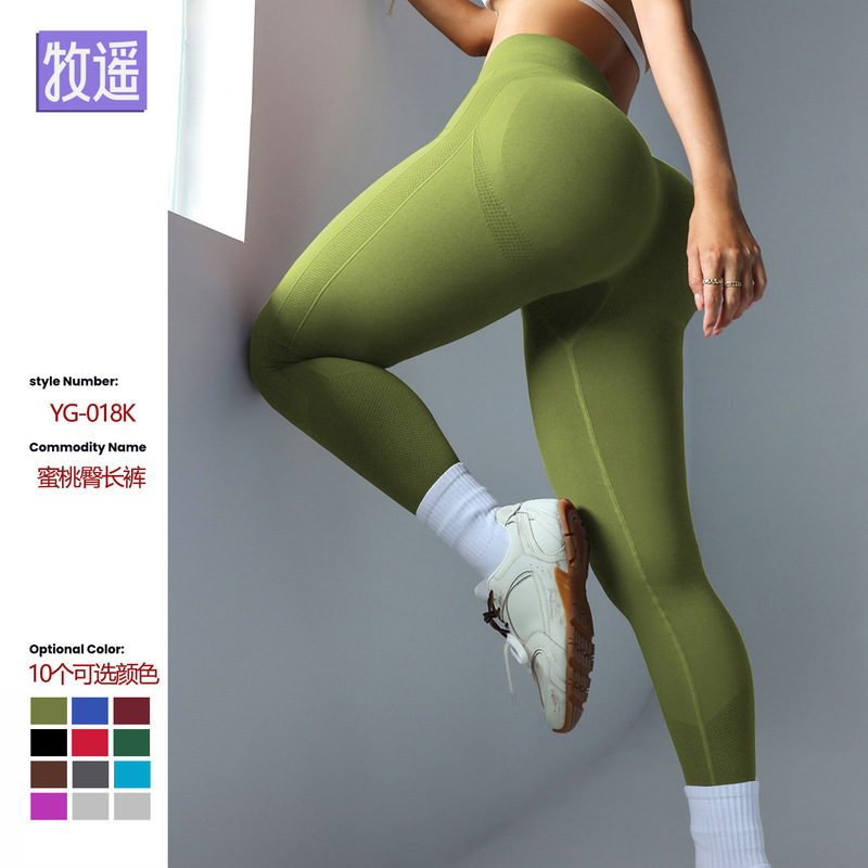 Cross-Border Seamless Tight-Fitting High-Waisted Peach Hip Fitness Pants for Women Outdoor Running Yoga Wear Sports Quick-Drying Yoga Pants Cross-Border Seamless Tight-Fitting High-Waisted Peach Hip Fitness Pants for Women Outdoor Running Yoga Wear Sports Quick-Drying Yoga Pants