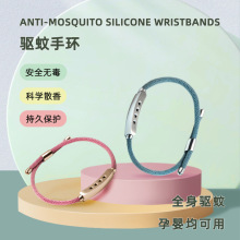 香薰驱蚊手环大人儿童情侣手链户外随身防蚊神器植物精油散香手绳