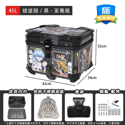 45L55L65Lmjw Supreme Edition Quick: Motorcycle trunk - mjw02-45l-ayanami-rei-blackdecal-tail-boxextreme-edition