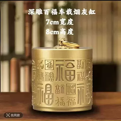 Car ashtray, Room, Hotel Kowloon Blessing Tea