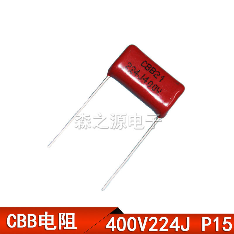 金属化薄膜电容器 CBB电容 CBB22  400V224J  脚距P15mm