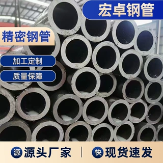 定制20#精密管光亮空心圆管45#精轧冷拔管液压系统用精密钢管