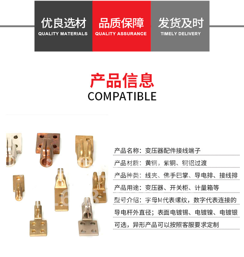 接线端子详情_02