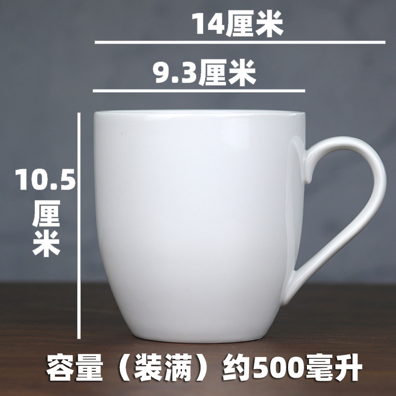 Taza de cerámica blanca pura Taza de gran capacidad para oficina en el hogar Taza de té simple para niños Taza para beber Hotel