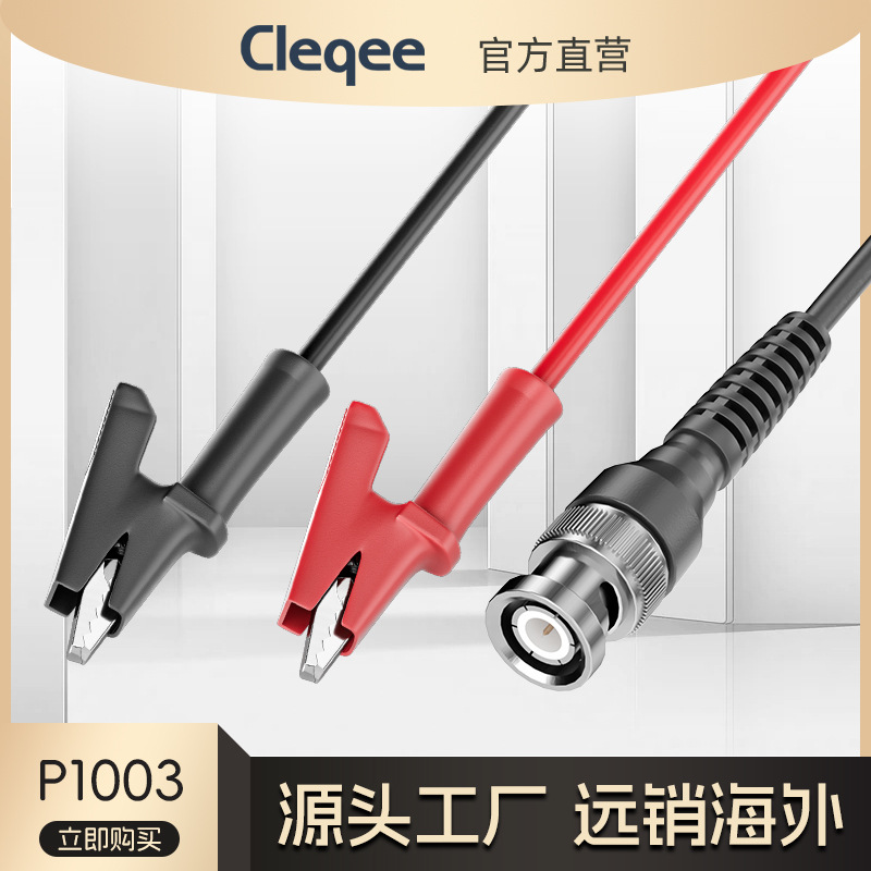 P1003鳄鱼夹测试线双夹线示波器探头全铜耐压鱼夹Q9BNC-双夹连接