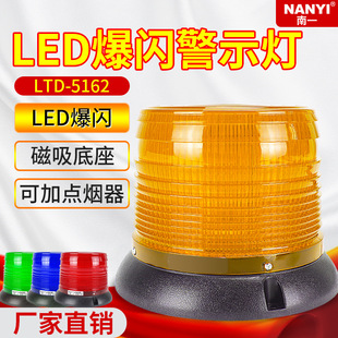 Magnetic flash warning light LTD-5162 car ceiling light LED school bus signal indicator 12V/24V