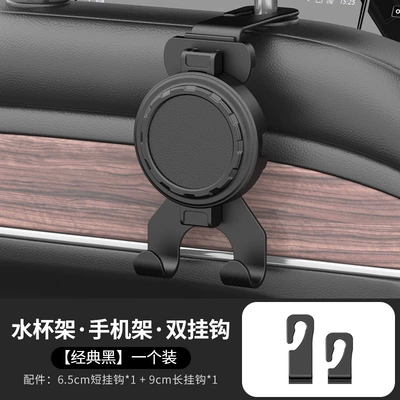 Multifunctional car cup holder with seat back hook, cup rack, tea cup and beverage holder, storage hook (Car cup holder/beverage holder) - black