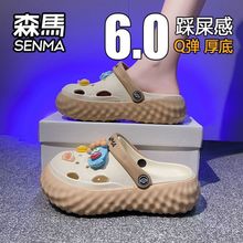 SENMA/森马凉鞋女士夏季卡通可爱包头洞洞鞋厚底增高踩屎感沙滩鞋