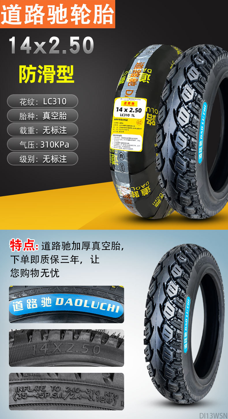 Suitable for Road Tires Other 4/Other 6X2. Other 25/2.50/3.0 Electric Vehicle Vacuum Tires
