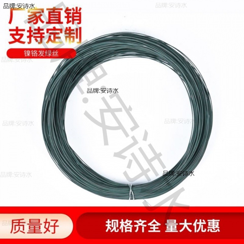 镍铬绿电热丝切化纤棉丝泡沫切割丝发热丝裁棉机切丝发热丝垒德株