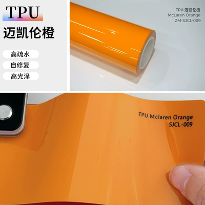 New TPU color change film car color car clothing foreign trade cross-border PPF thick factory wholesale car color change film (Auto Color Change Film) - tpu-mclaren-orange-152-15m