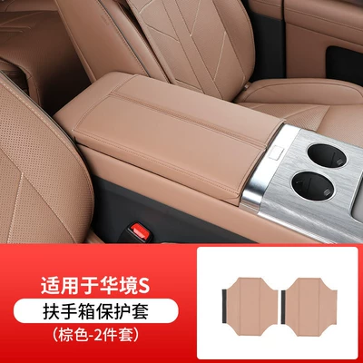 Suitable for Baojun Huajing S armrest box heightening pad, central control storage box cover, leather storage protective pad, interior modification (Armrest box pad) - huajing-s-armrest-box-sandalwood-brown-2-piece-set