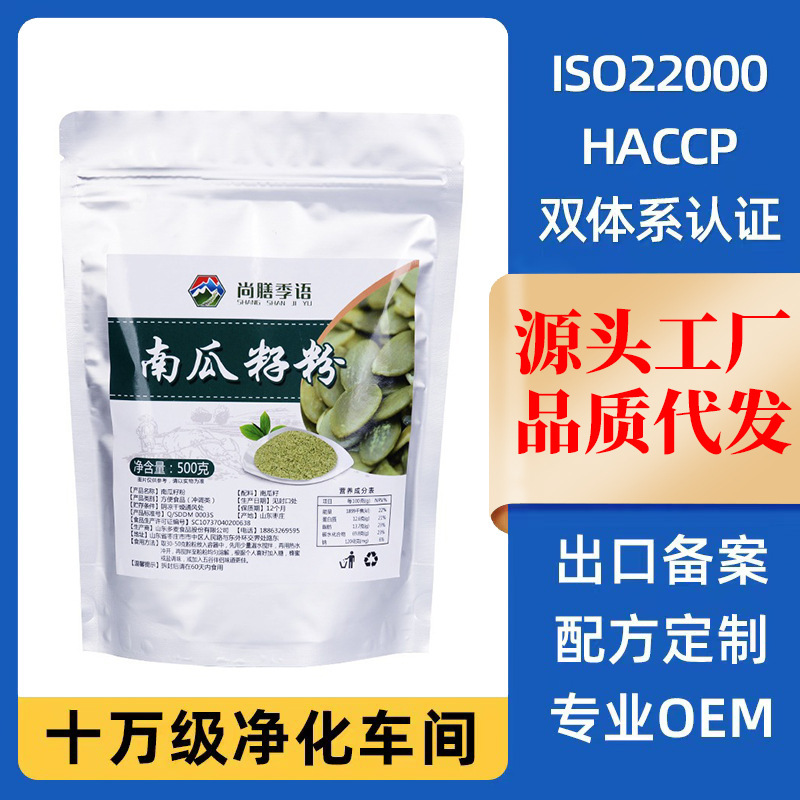 Freshly Ground Pumpkin Seed Powder, Pumpkin Seed Kernel Powder, Whole Grains, Pure Breakfast Drink, Meal Replacement, Bulk, Sugar-Free