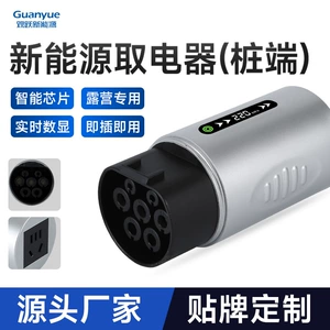 New Energy Discharge Gun BYD Nezha Pole Krypton Electric Vehicle New Energy Vehicle External Discharge Equipment Plug