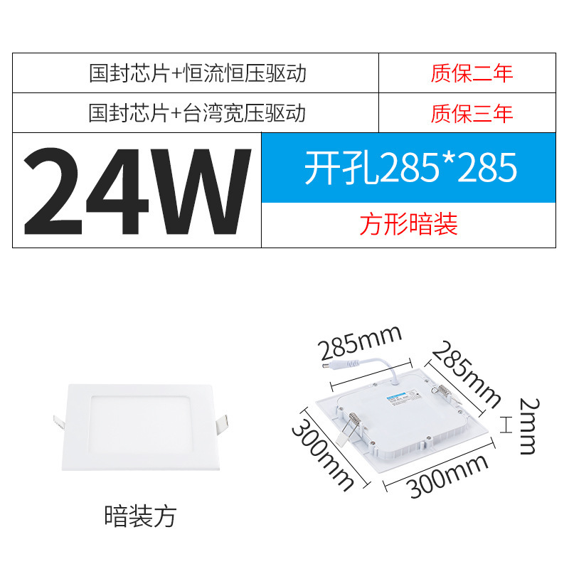 円形の角型の丸い穴をあけた285mmの薄い暗装の埋め込み式のパネルの明かり|undefined