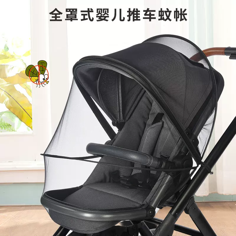 婴儿推车蚊帐全罩式通用拉链式加密加大防蚊帐罩伞车高景观蚊帐