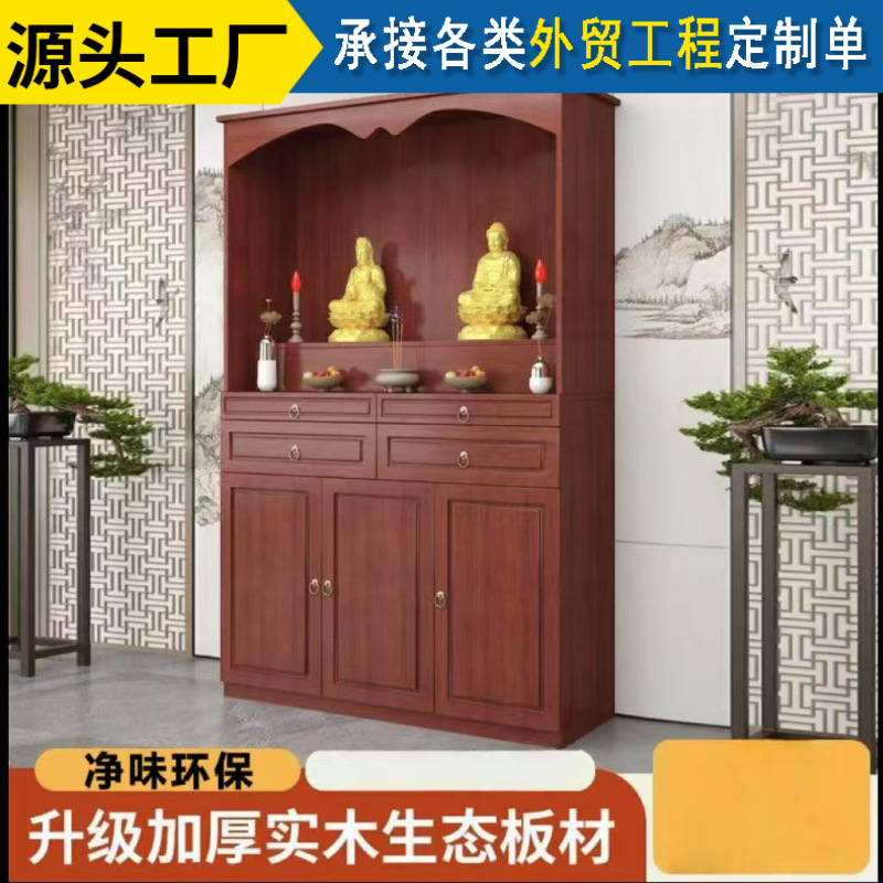 Solid Wood Offering Table for Home Use, Altar Table for Offering Tribute, Guanyin, God of Wealth, Buddha Table, Buddha Cabinet, Side Table, Entrance Table, Economical Type