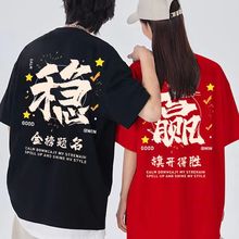 旗开得胜中高考班服定 制t恤金榜题名送考衣服初中学生运动会短袖