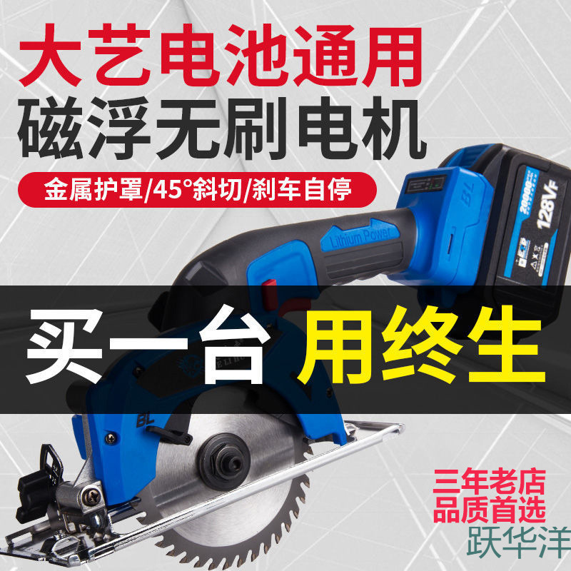 大功率单手锯电圆锯锂电圆盘锯木工木材石材切割机家用多功能电锯