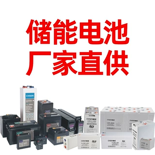 昌盛6-CNFJ-38太阳能工业电池停车厂充电站内阻小品质优先