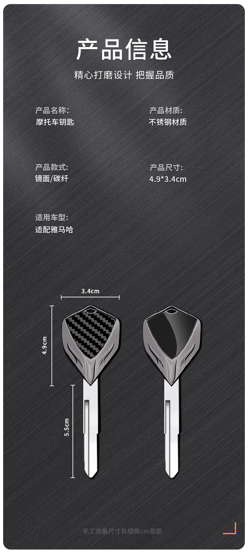 Motorcycle metal key blank suitable for Yamaha MT-01 YZF-R1 FZ1/FZ6/FZ8 XTR