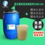 高浓洗水柔软整理水洗布