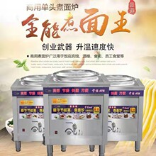 麦丰煮面炉商用燃气煮面桶不锈钢保温方形汤粉面炉冒菜电热汤锅桶