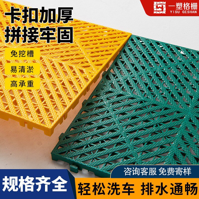 2 cm de espesor lavado de automóviles placa de rejilla de suelo empalmada 4s tienda lavado de automóviles sin ranura drenaje de suelo esterilla antideslizante de plástico