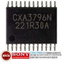 CXA3796N����CCDǰ�÷Ŵ���CXD3142R31742R4103R���״���CXA2096N