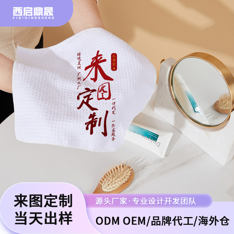 Xqds0123a toallas cuadradas Waffle personalizadas toallas absorbentes de infantes para niños colgar toallas faciales