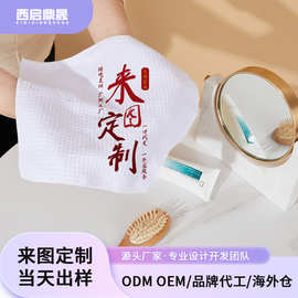 xqds0123a可定制华夫格小方巾婴儿吸水毛巾幼儿园儿童可挂洗脸巾