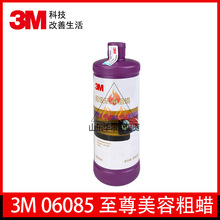 3M06085܇Ϟ�������ݴ�Ϟ����Ϟ����Ϟ ����ԭ�b��܇Ϟ����Ϟ��Ʒ