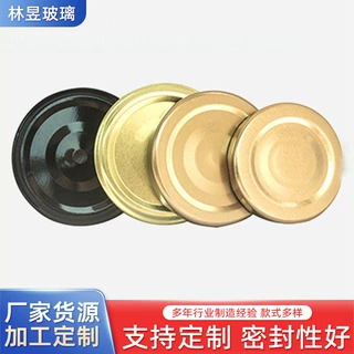 定制马口铁分体盖圆形黑色金属环铁盖四旋罐头燕窝多规格密封瓶盖