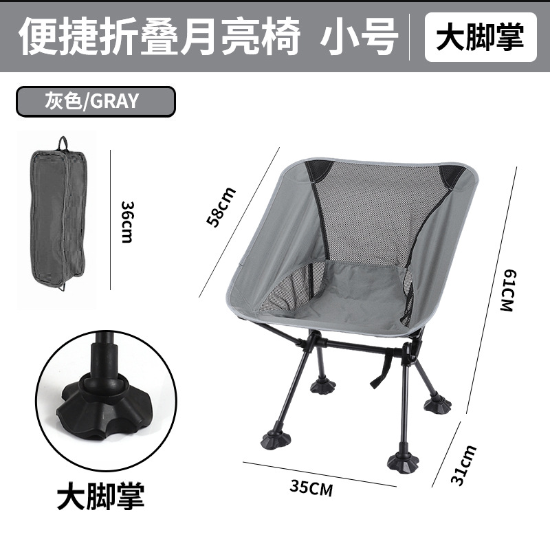 アウトドア折り畳み椅子携帯式月明かり椅子釣り腰掛け美術絵画椅子通気網背もたれ椅子ビーチピクニック椅子