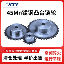 单排45Mn锰钢 高频淬火100B 140B 13齿-23齿凸台链条链轮齿轮