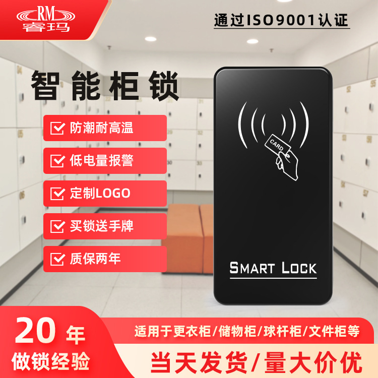 Ruima Sauna Lock, Bathroom Locker, Swipe Card Cabinet Lock, Gym Bathroom Locker Lock, File Cabinet Electronic Lock