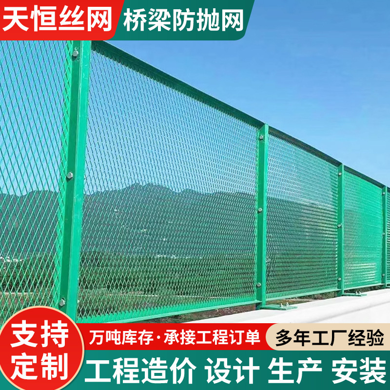 Bridge Anti-Throw Net, Anti-Fall Steel Mesh Guardrail, Diamond Hole Frame Net, Highway Anti-Glare Net, Viaduct Guardrail Bridge Anti-Throw Net, Anti-Fall Steel Mesh Guardrail, Diamond Hole Frame Net, Highway Anti-Glare Net, Viaduct Guardrail