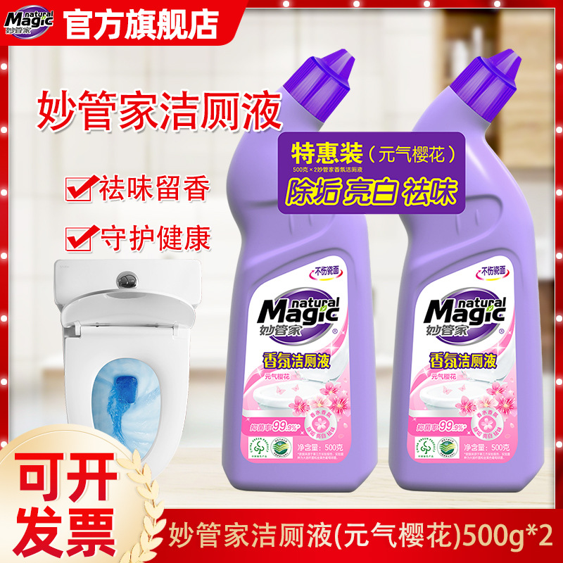 500g*2 Miaoguanjia Fragrance Toilet Cleaner Antibacterial Liquid Toilet Bathroom Cleaning and Descaling Family Pack