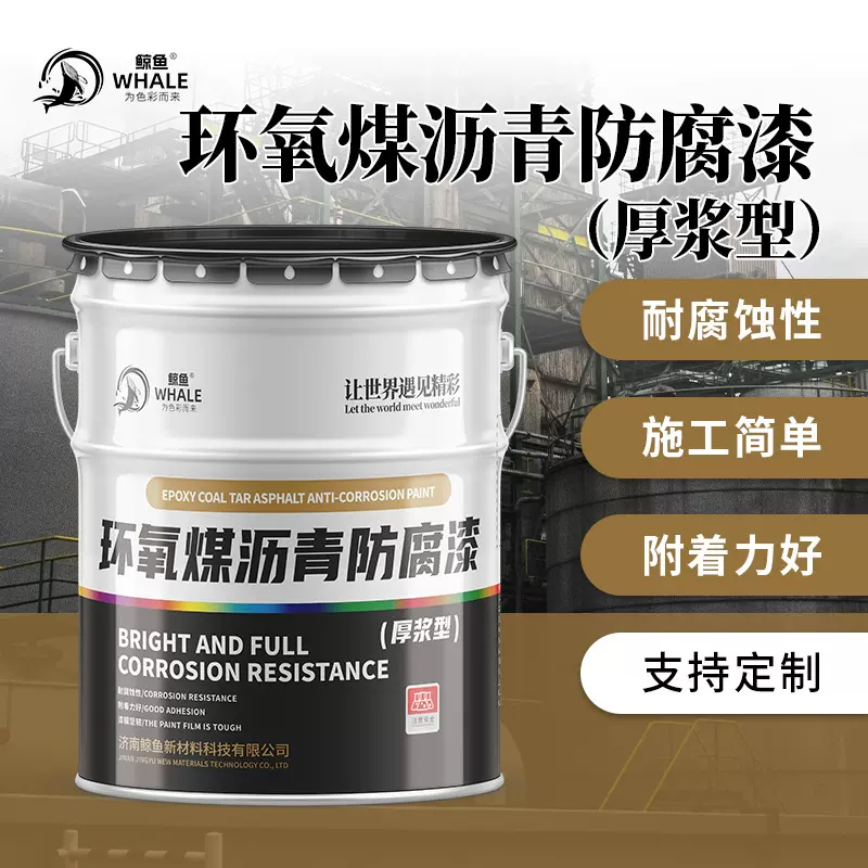 厂家直供厚浆型环氧煤沥青防腐漆 管道混凝土污水池耐磨量大厂家