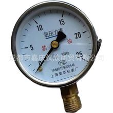 氧气表头YO60减压器氧气压力表25mpa禁油O2减压阀表2.5上海荣华